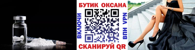 Бутират бутик  Никольское 