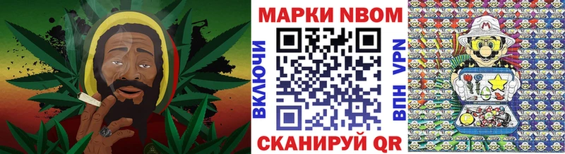 цена наркотик  Никольское  Марки N-bome 1500мкг 